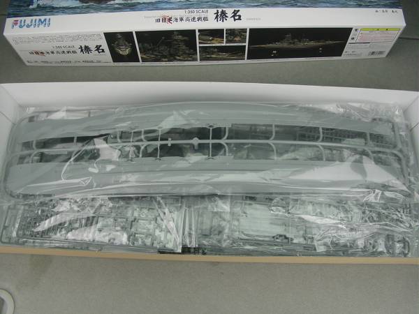 1/350 フジミ 舊日本海軍 高速戦艦 榛名 1944年6月