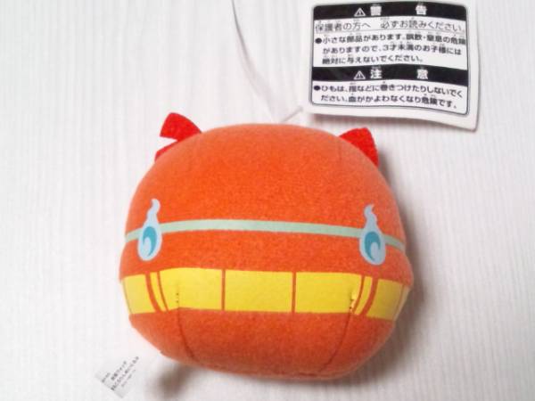 タグ付き！妖怪ウォッチまるころりんぬいぐるみジバニャン