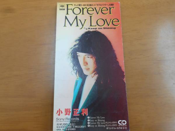 シングルCD　【小野政利】Forever my love