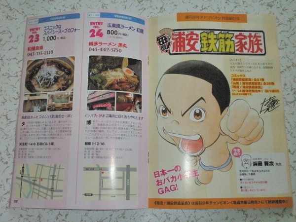 gachi..!~. было использовано .~ Yokohama. торговый район .. вид N1 решение битва не продается 