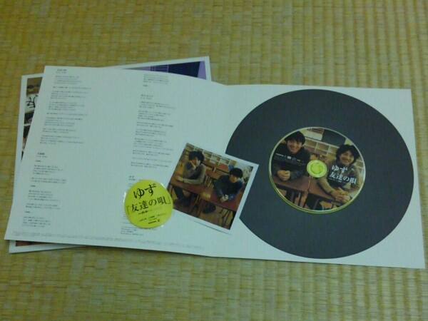  yuzu [... .] одиночный CD