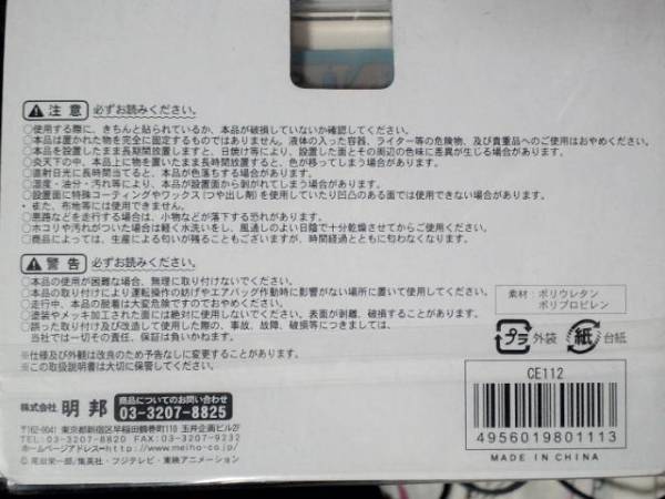 |超素敵☆ワンピース☆ONE PIECE☆滑り止めマット☆NW L CCE112☆