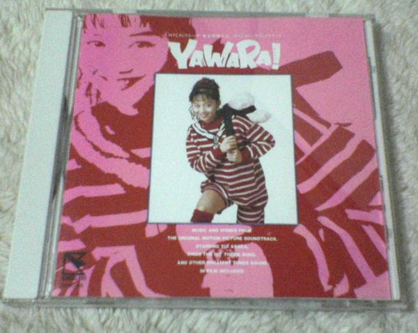 〓CD 東寶 淺香唯 YAWARA! ヤワラ サントラ〓
