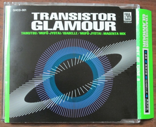 高浪敬太郎TRANSISTOR GLAMOUR細(xì)海魚/名越由貴夫/木幡光邦/荒木晉/退屈イサベル無風(fēng)狀態(tài)[検索]PIZZICATO FIVE寺本りえ子SOUP渋谷系Co/SS/gZ