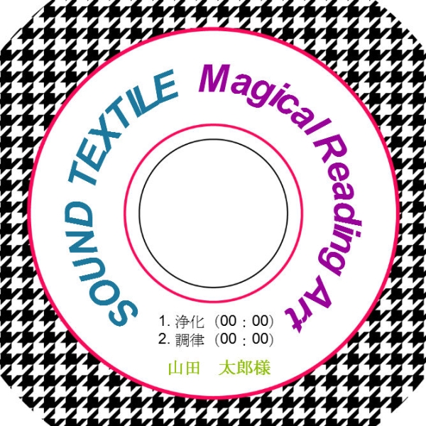 翔♪あなただけのオリジナルヒーリングサウンドCDを作成します 翔♪あなただけのオリジナルヒーリングサウンドCDを作成します