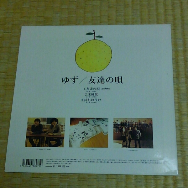  yuzu [... .] одиночный CD