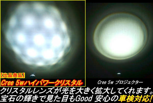 1球)T20白色●CREE 5WハイパワークリスタルLED アルテッツァ MR-S_画像2