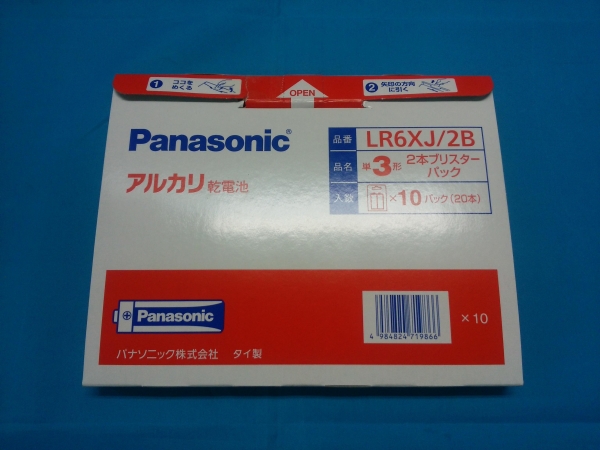 【新品/即決】 Panasonic アルカリ乾電池 単３形　２０本_画像1