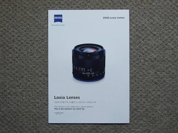 【カタログのみ】Carl Zeiss Loxia Lenses 2015.01 検 T* SONY α7 カールツァイス_画像1