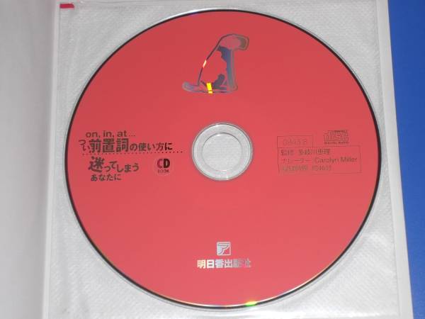 CD attaching * reface .. how to use ....... you .on,in,at...* English * many . river ..* Akira day . publish company * out of print *