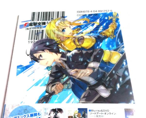 ヤフオク ソードアート オンライン 13巻 初版3特典 A 未