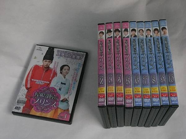 1年保証』 屋根部屋のプリンス全10巻レンタル版DVDパクユチョン