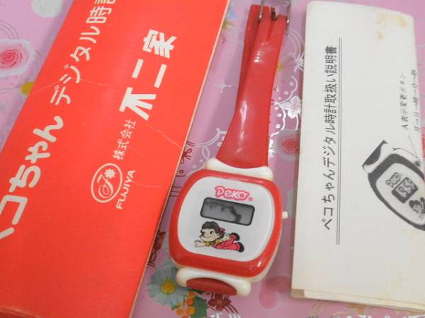 不二家ペコちゃん☆彡1980年代～2001年景品ウォッチ腕時(shí)計(jì)