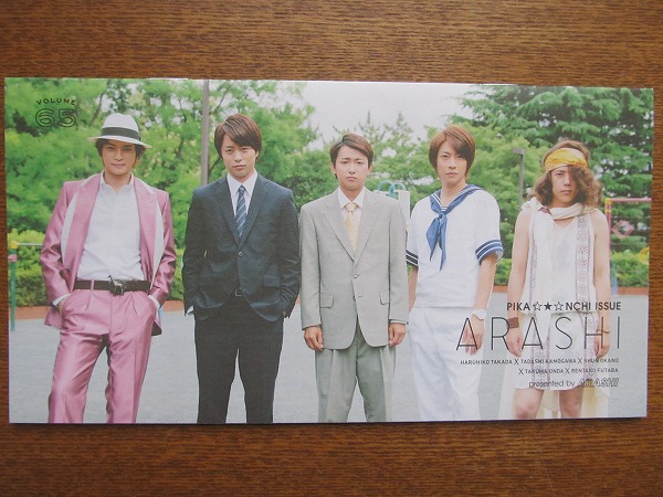 嵐ARASHI●ファンクラブ會(huì)報(bào)●2014PIKA☆★☆NCHI●NO.65
