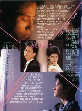 *VHS cover ....(1988) old . ratio . close wistaria . sphere .. two Murakami Rikako bird . Mali one-side . yes . river . beautiful .. Tsurumi ... on furthermore history Kobayashi . samurai three .. peace 