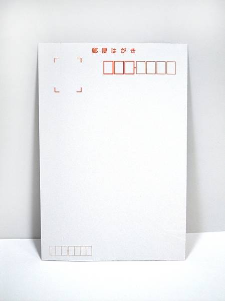 オリジナルフォトポストカード 2015 東京レインボーブリッジ_横_はがき宛名面