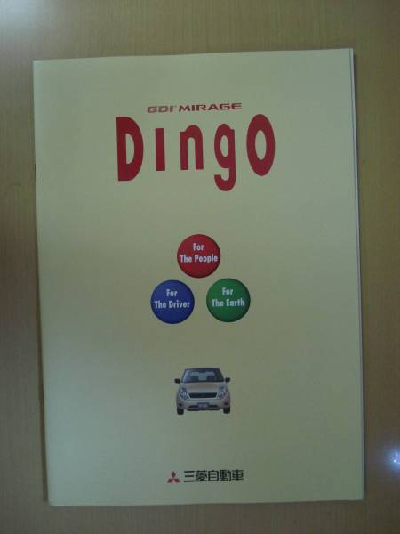 [C295] 98 год 12 месяц Mitsubishi Mirage Dingo каталог 