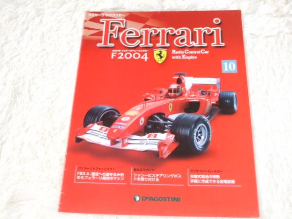 7142 der go stay ni: Ferrari F2004 10*13P