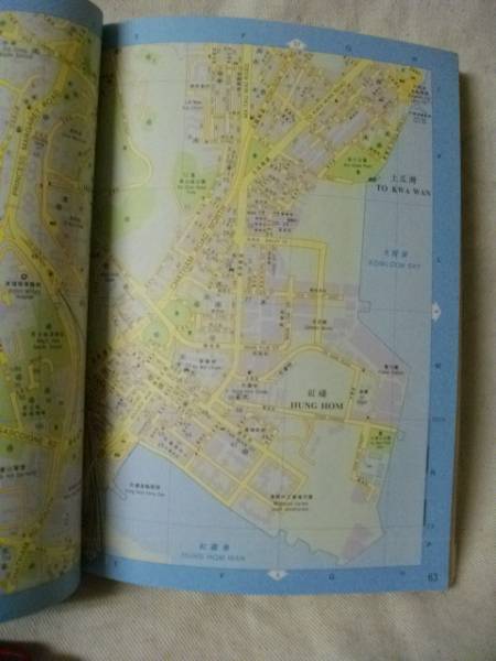 ［英語・中国語］HONG KONG GUIDE STREET&PLACES 香港地図1988_1：10000の広域地図が多いです