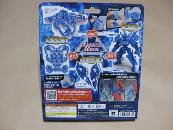  postage 300 jpy * half-price liquidation goods * Gaya frame [ frame Robot ] Bandai 