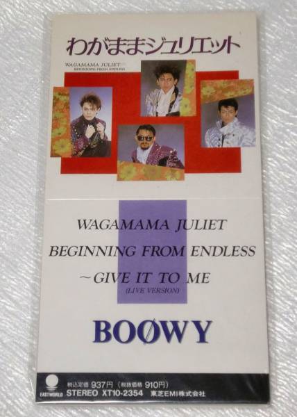 8cm CD　BOOWY/わがままジュリエット/BEGINNING FROM～/未開封_画像1