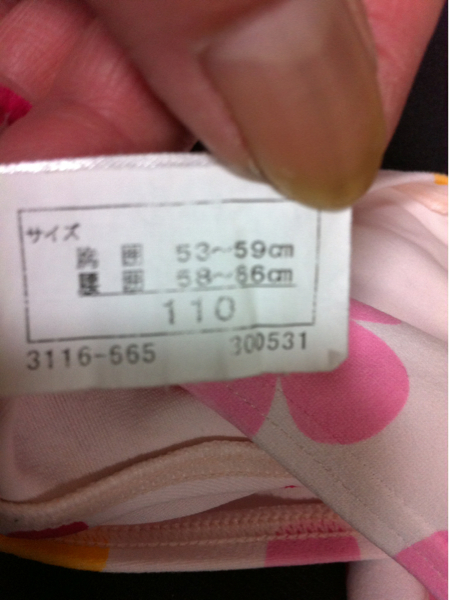 花柄水著3點(diǎn)セットサイズ110