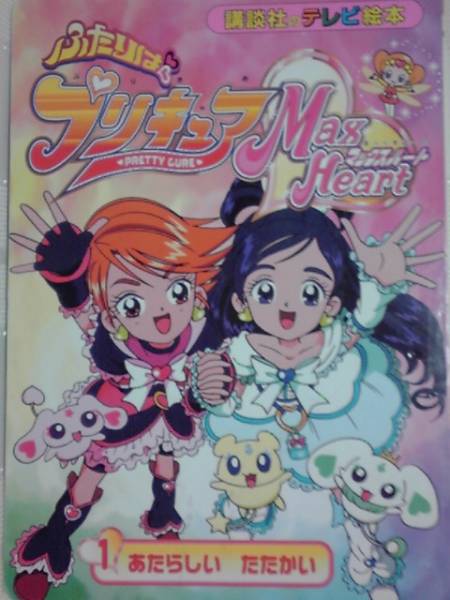 Lucrea(ルクリア) ふたりはプリキュア キュアブラック＆キュア