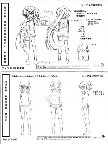 □ロウきゅーぶ!SS□設定資料集□ の商品詳細 | Yahoo!オークション | One Map by FROM JAPAN □ロウきゅーぶ!SS□設定資料集□ の商品詳細 | Yahoo!オークション | One Map by FROM JAPAN