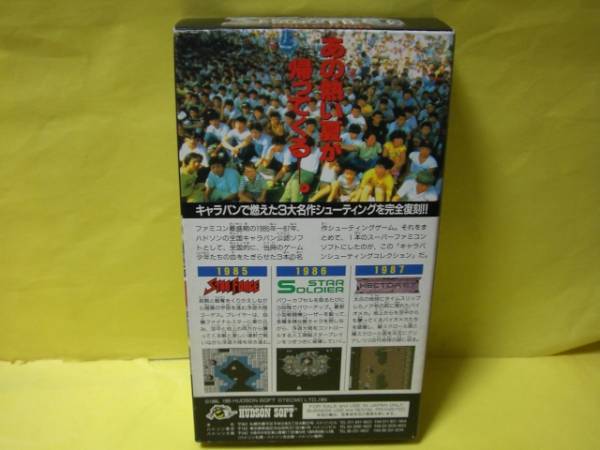 ☆新品☆SFC【キャラバンシューティングコレクション】【即決】