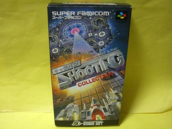 ☆新品☆SFC【キャラバンシューティングコレクション】【即決】