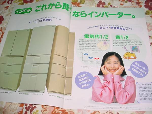  prompt decision!1996 year 12 month National refrigerator general catalogue Asano Yuko 