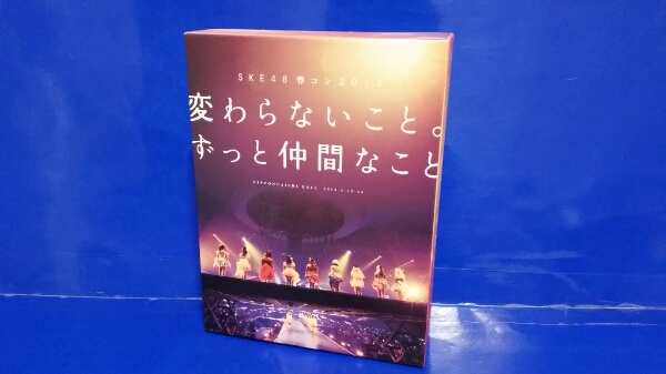 SKE48 春コン2013 変わらないこと。ずっと仲間なこと DVD_画像1