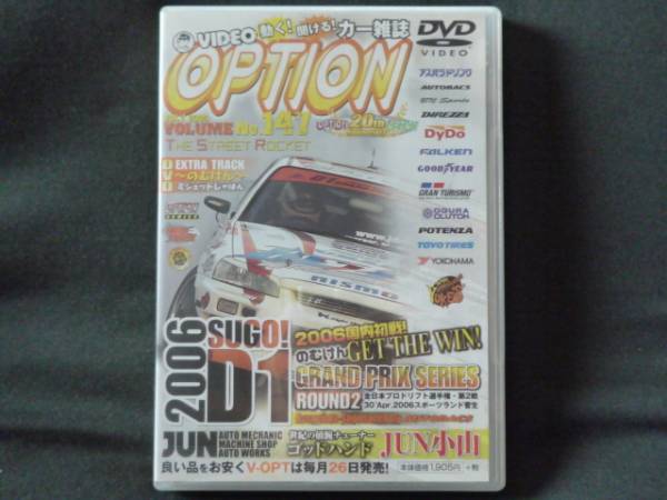 VIDEO OPTION Vol.147 　DVD オプション 土屋圭市　D1_画像1