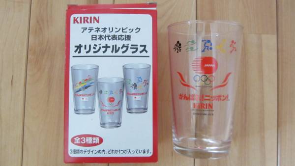 【同品２個セット】ガラス製　グラス　キリン　KIRIN　アテネオリンピック　日本代表応援　グラス　　_こちらのデザイン、同品２個セットです。