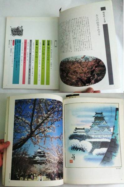  season . four season. .1 spring .... comfort hobby. book@.. wistaria male 