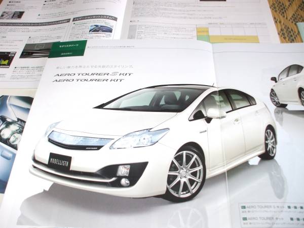  Toyota Prius catalog [2009.5]4 point set ( non .) hybrid 