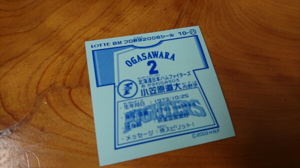 BM Professional Baseball Hokkaido Nippon-Ham Fighters small .. road large inside . hand 10-pa