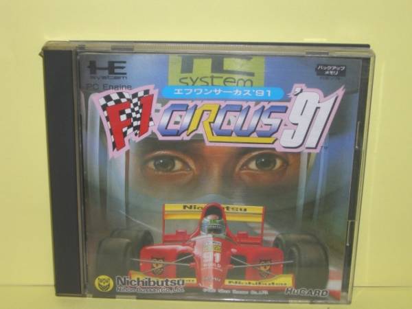 ☆中古☆　ＰＣ　【 Ｆ1サーカス　91 】【即決】_画像1