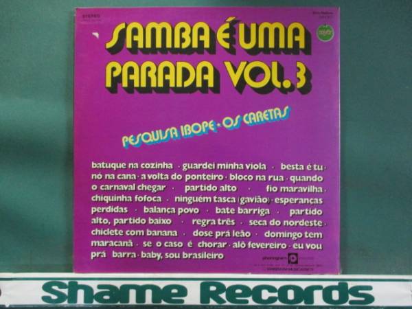 VA - Samba E Uma Parada Vol.3 // 5点で送料無料!! LP_画像2