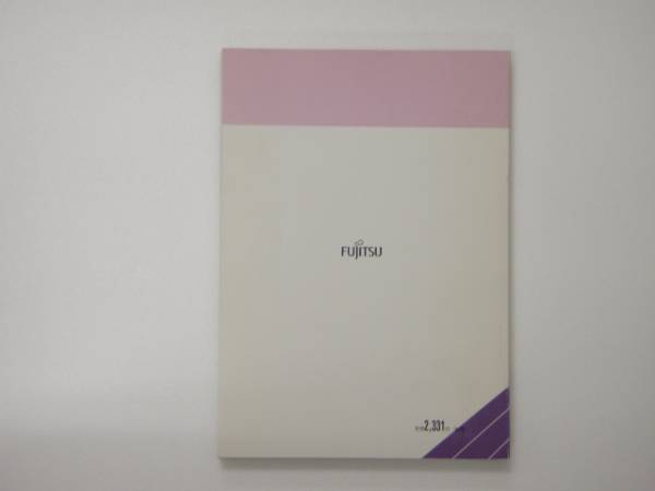 未使用品　 FUJITSU　FICS シリーズ　C言語 応用　ANSI 対応