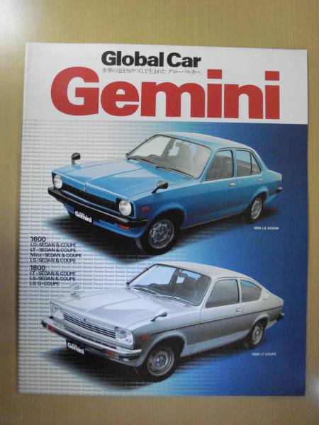 [C351] Showa era 52 year 6 month Isuzu Gemini catalog 