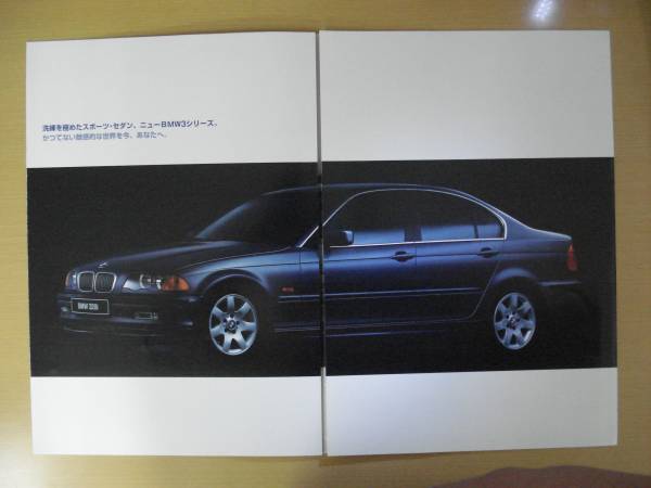 【C261】 98年 BMW ３シリーズ カタログ_画像2