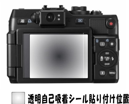 PowerShot G1 X用 　液晶面保護シールキット４台分_画像2