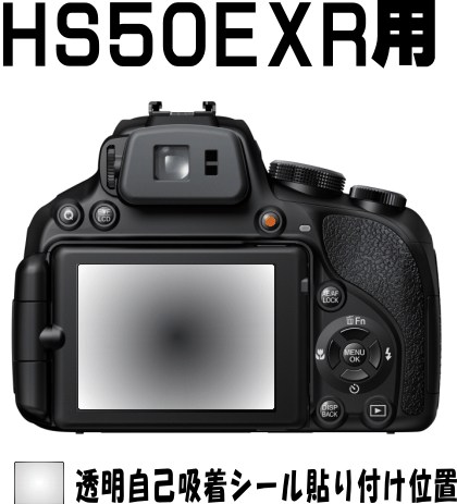 HS50EXR用 液晶面保護シールキット ４台分set　 FinePix_画像2