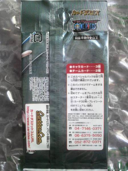 ワンピース スペシャルパック2003 カードダスEX_画像2