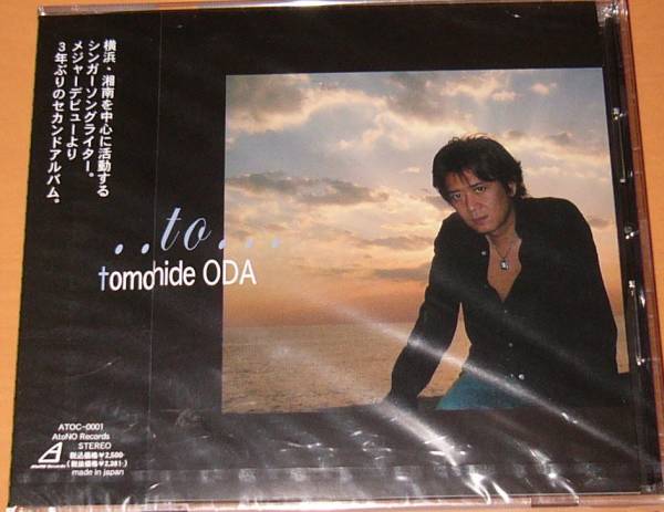 新品CD小田トモヒデ・トゥー/tomohide ODA..to.._画像1