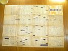 A_amy☆ブラタモリ戦中/昭和18年/大東京案内図/市営バス電車系統図