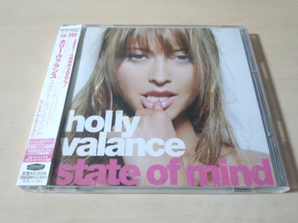 ホリー・ヴァランスCD「state of mind」HOLLY VALANCE DVD付き