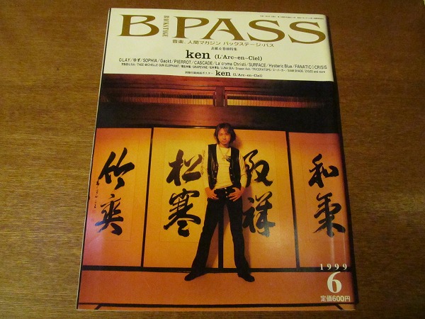 B-PASS1999.6*Ken(L'Arc~en~Ciel)/GLAY/ yuzu /SOPHIA