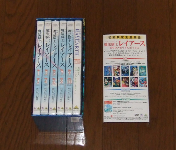 ディスク未開封多 魔法騎士レイアース DVDメモリアルボックス